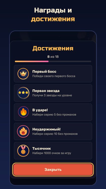 Награды и достижения
